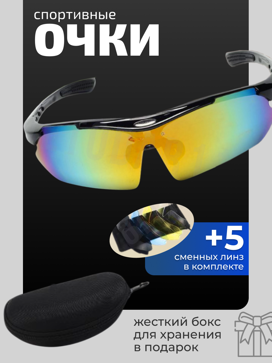 Солнцезащитные очки SVETODAR116 цветной