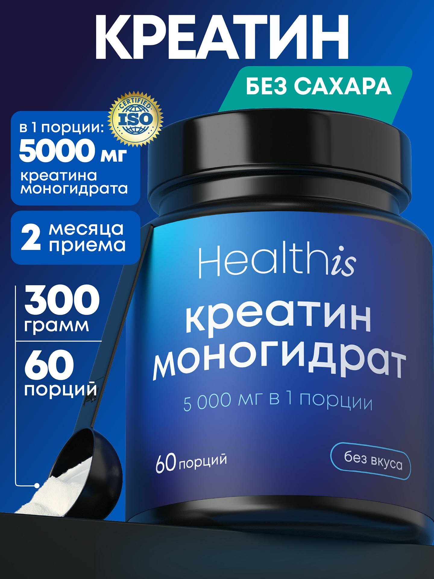 Креатин моногидрат порошок creatine