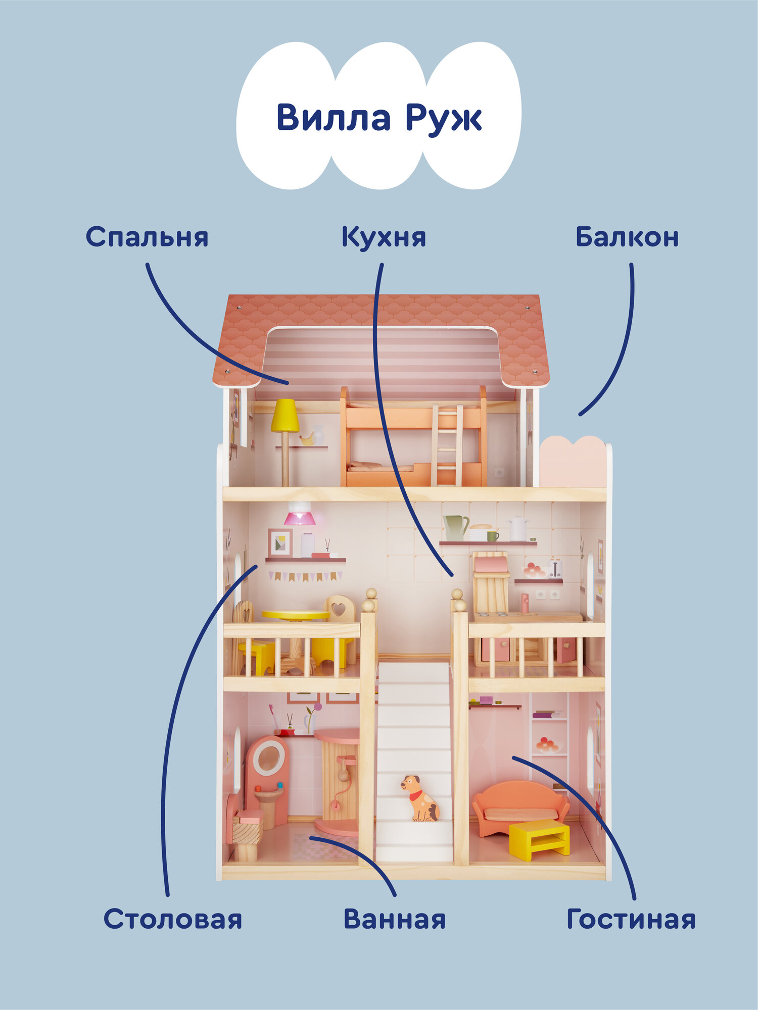 Деревянный кукольный домик Junion Вилла Руж, 60x30x90 см, 5 комнат, мебель в комплекте, свет — фото 4
