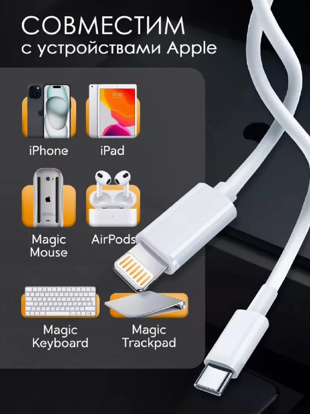 Кабель Быстрой Зарядки – для iPhone / Samsung (Lightning/Type-C, 1м/2м), Передача Данных — фото 1