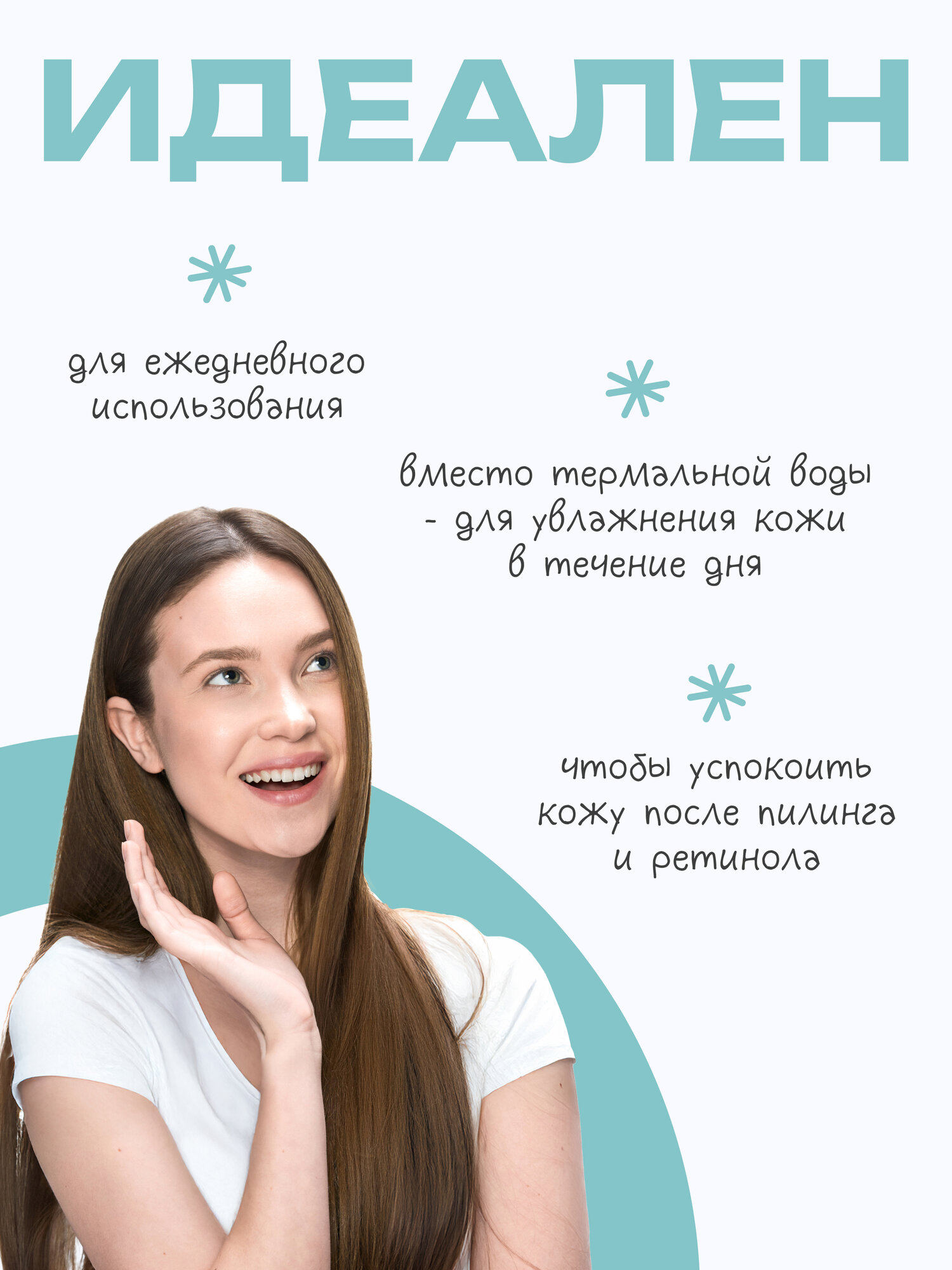 THE U Тоник для лица успокаивающий Keep calm toner, с экстрактами центеллы и ламинарии, 145 мл — фото 1