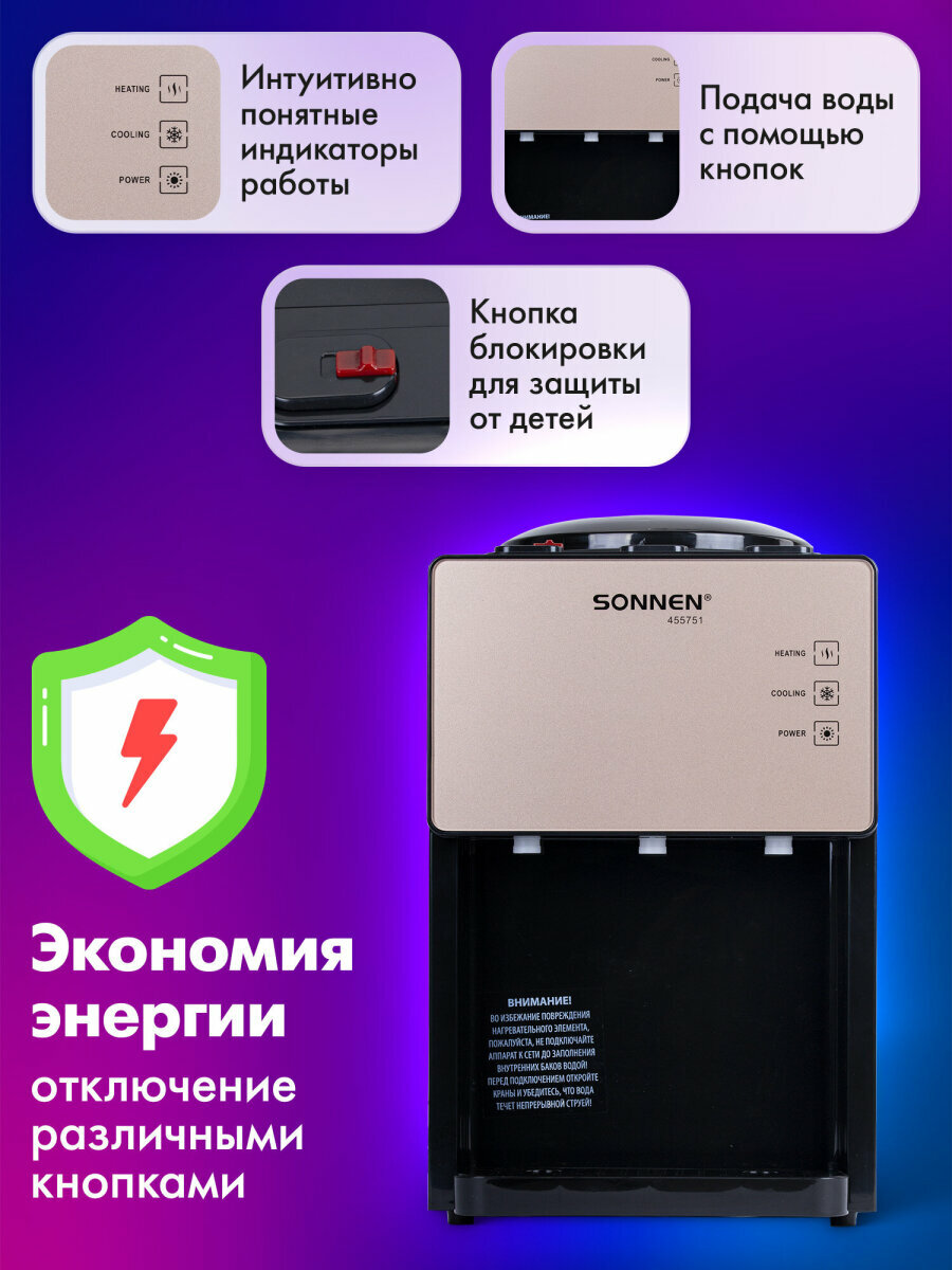 Кулер для воды настольный с нагревом и охлаждением SONNEN TSE-03BBP, 3 крана, черный, 455751 — фото 1