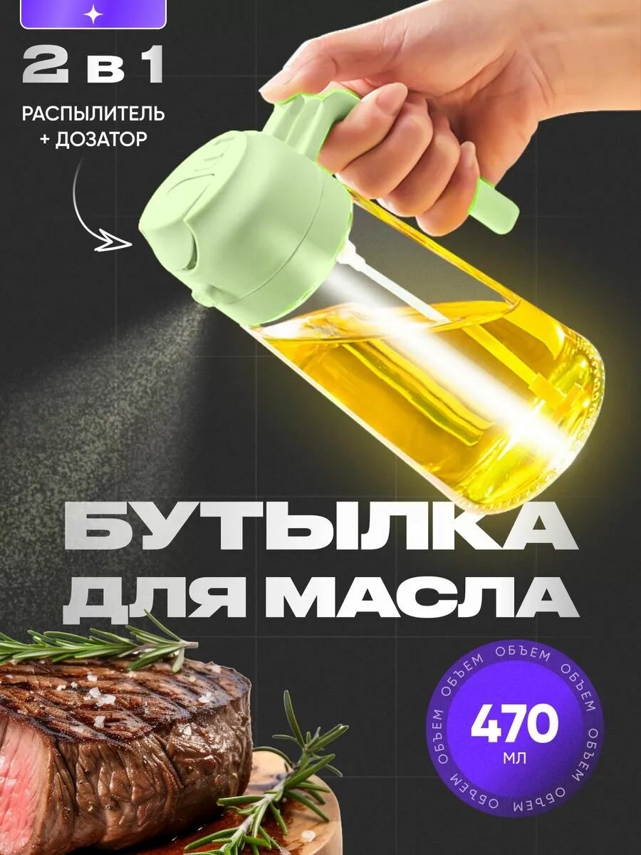 Емкость для масла