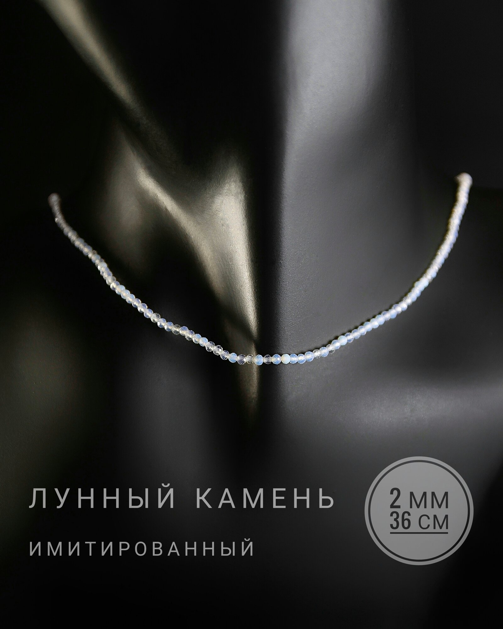 Чокер, искусственный камень