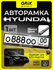 Номерные рамки на авто Grix с надписью "HYUNDAI" 1 шт.