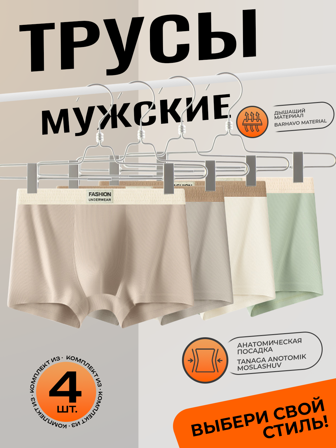 Трусы , комплект из 4 шт., размер XL