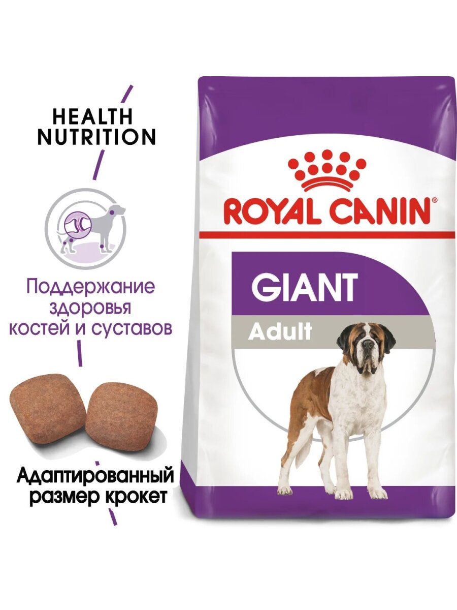 Сухой корм Royal Canin Giant Adult для взрослых собак гигантских пород Птица, 15 кг. — фото 1