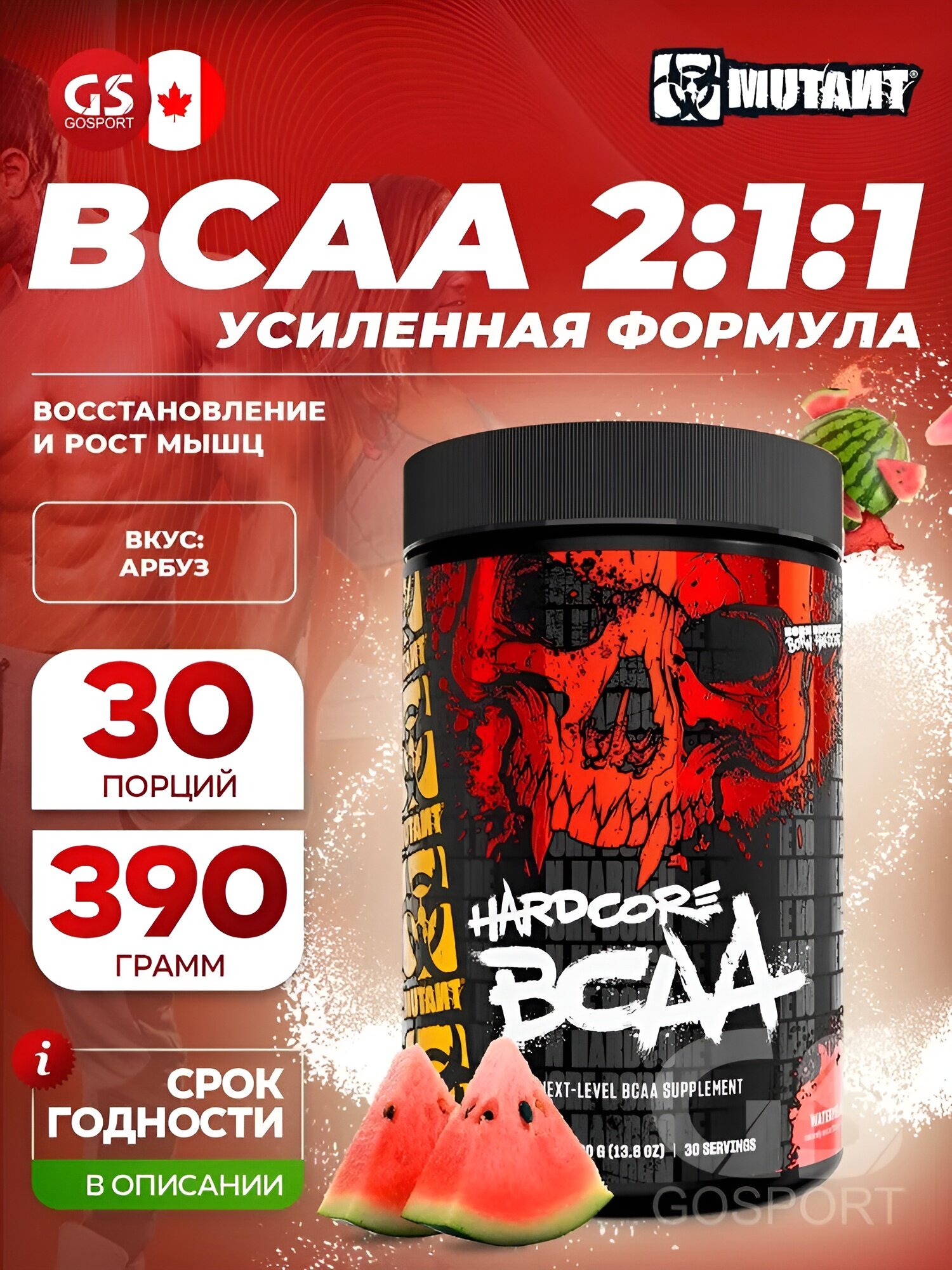 Аминокислоты Mutant Hardcore BCAA 2:1:1, 30 порций, 390 грамм, арбуз