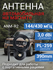 Антенна автомобильная на магните PL-259 Аргут ANM-R2 на магните