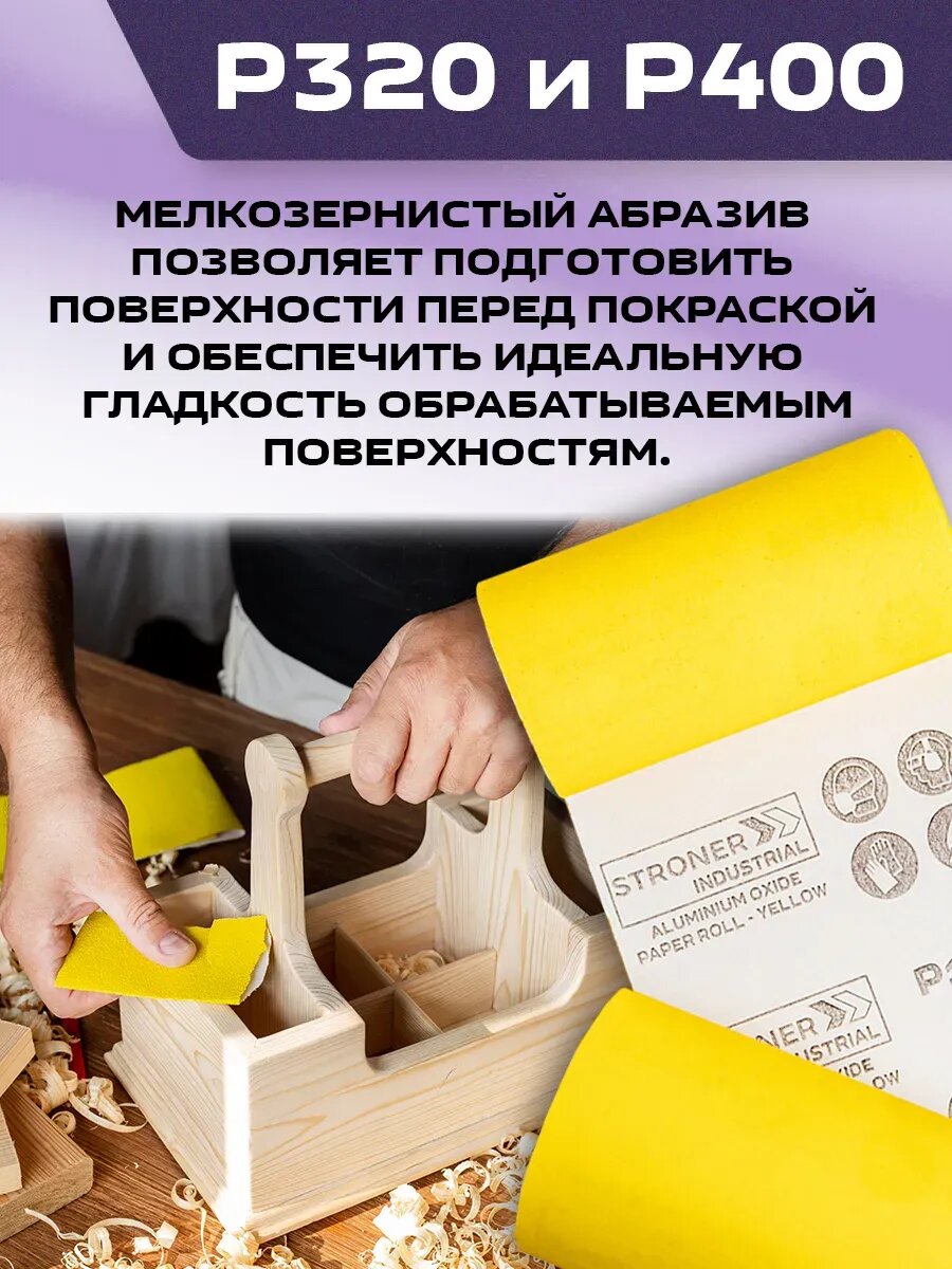 Бумага наждачная в рулоне Р100 5м — фото 1