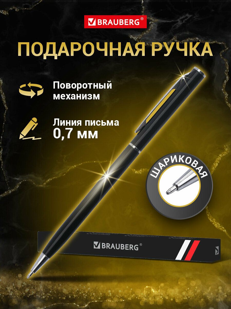 Ручка шариковая подарочная мужчине / женщине синяя для письма Brauberg "Delicate Black", узел 1 мм, линия 0,7 мм, 141399