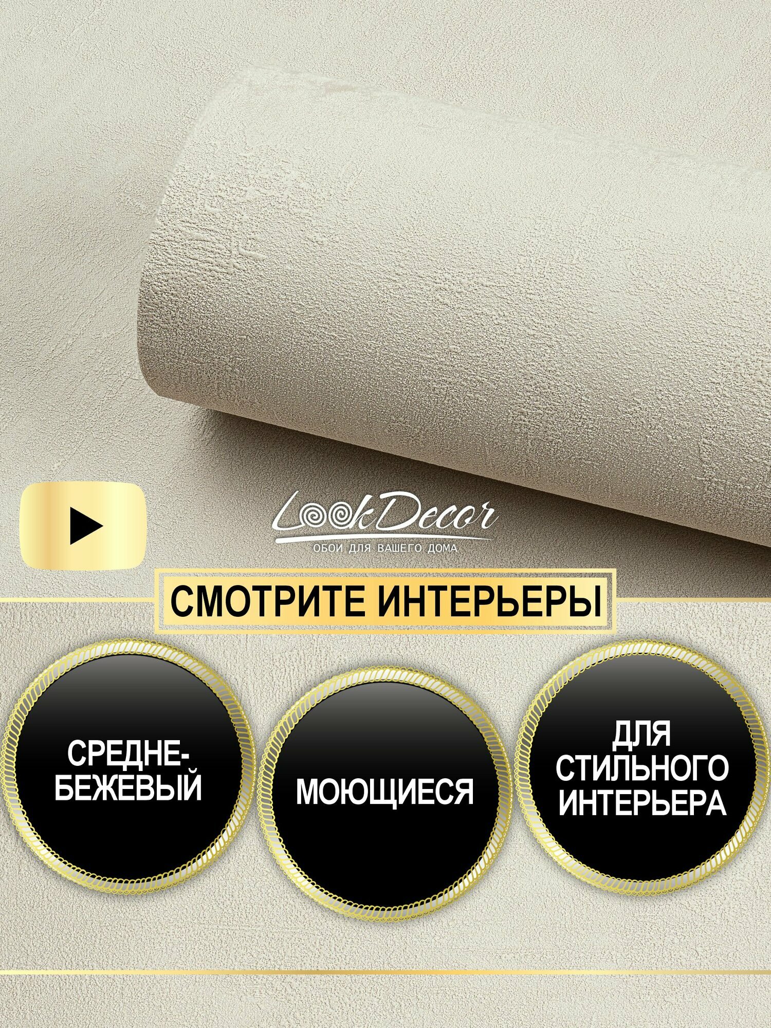 Обои Стеномания 