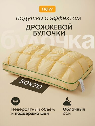 Изображение товара Подушка "Pineapple", 50x70 см, мягкая, гипоаллергенная, жёлтая