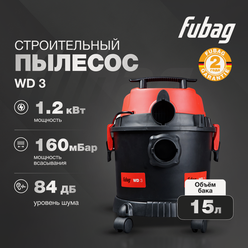 Изображение товара Строительный пылесос FUBAG WD 3, бак 15л, для сухой уборки и сбора небольшого кол-ва воды, 1.2 кВт