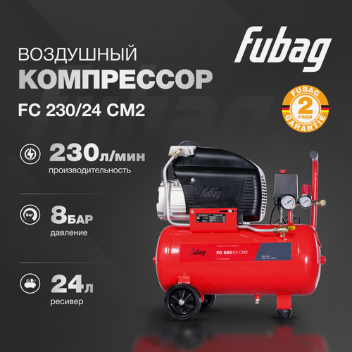 Изображение товара Компрессор воздушный масляный FUBAG FС 230/24 CM2 230 л/мин, ресивер 24 л, 8 бар, 220 В