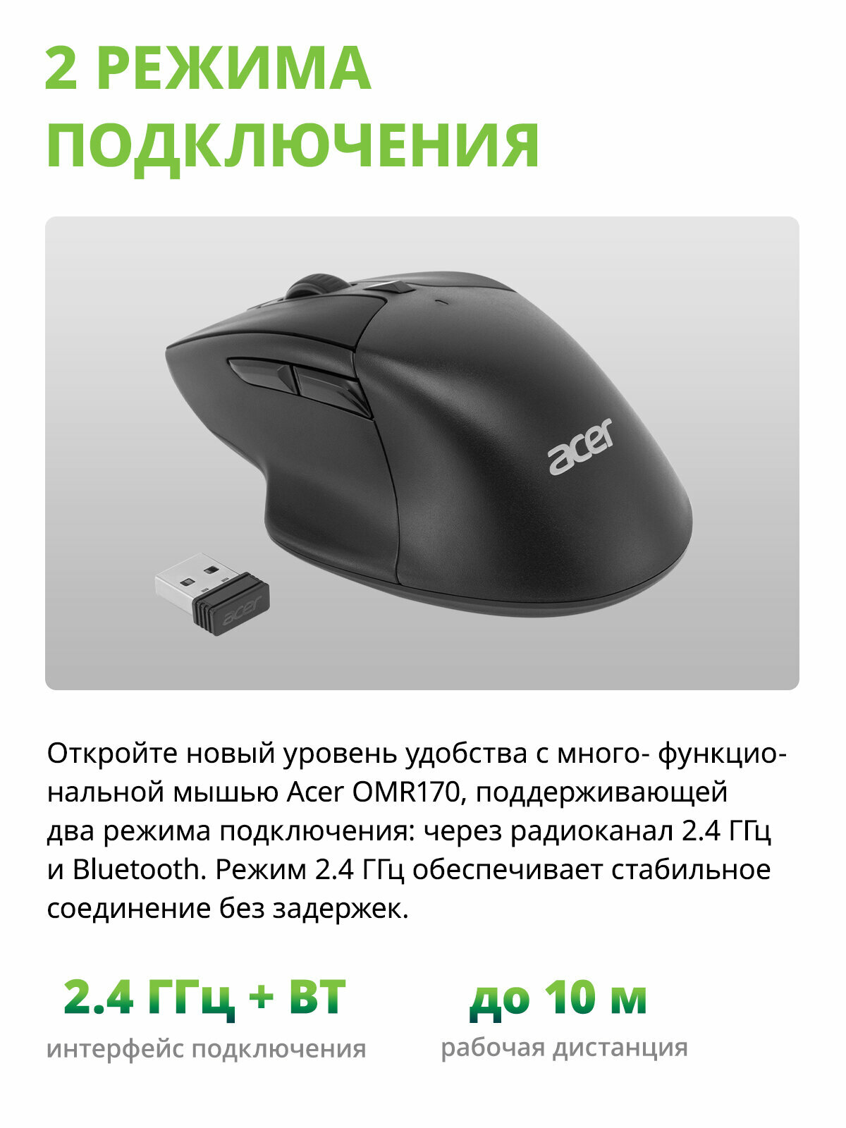 Бепроводная мышь Acer OMR170 черный (1600dpi) Bluetooth/USB (6 кнопок) — фото 1