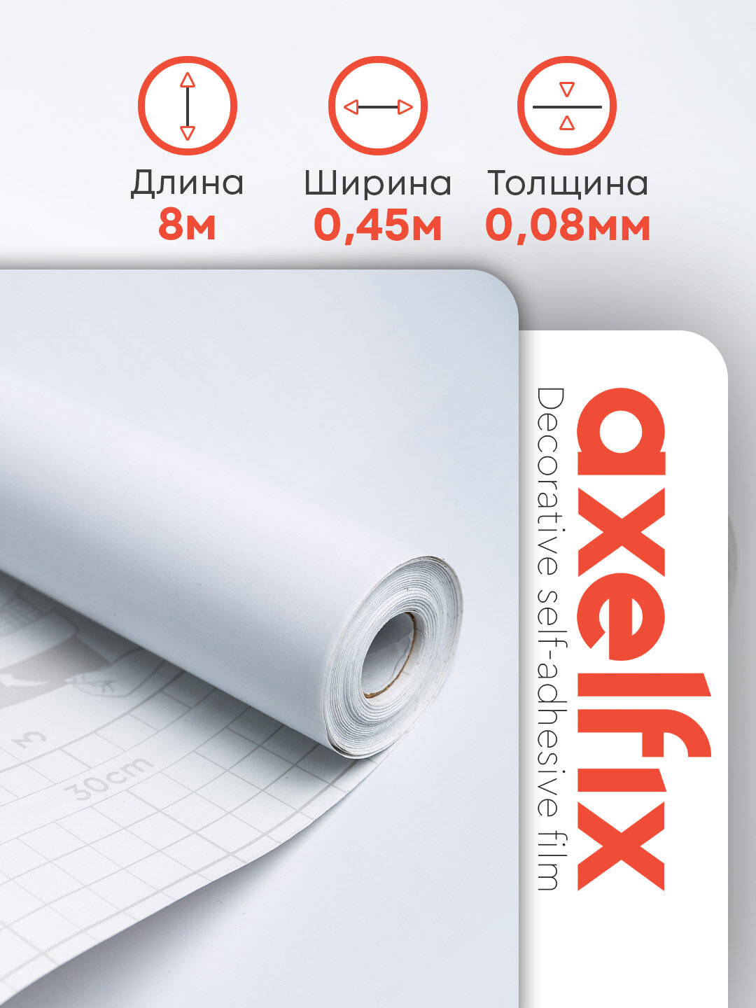 Пленка самоклеящаяся для мебели Цветная белая однотонная, 0.45х8 м