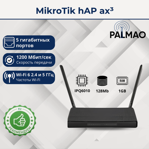 Изображение товара Роутер WiFi 6 AX Mikrotik hAP ax3 (C53UiG+5HPaxD2HPaxD) 2 и 5 ГГц с USB для 4G