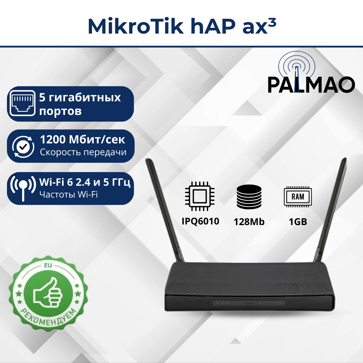 Роутер WiFi 6 AX Mikrotik hAP ax3 (C53UiG+5HPaxD2HPaxD) 2 и 5 ГГц с USB для 4G