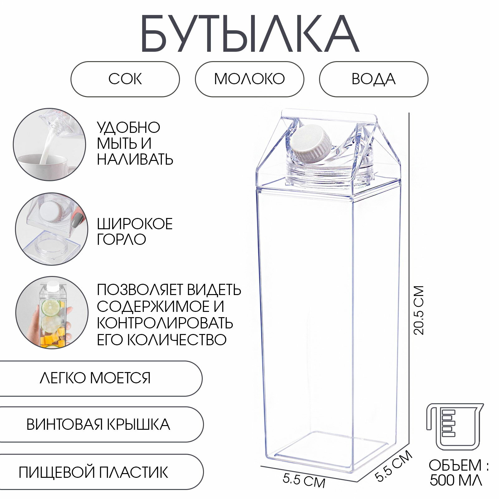 Бутылка для напитков 