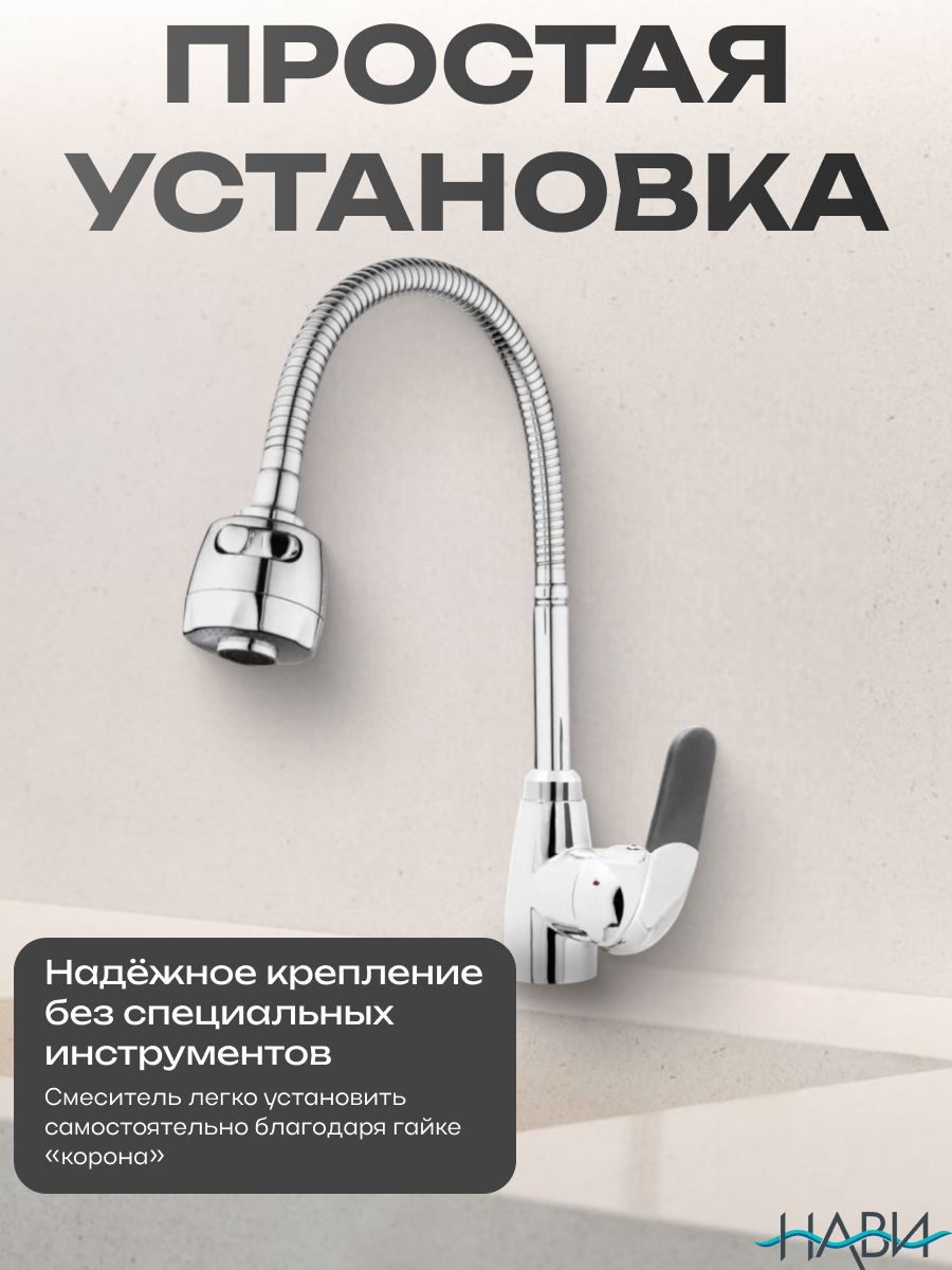 Смеситель для кухни Dionis DMG4-E-228D хром с гибким изливом и душем, хром/ черный — фото 1