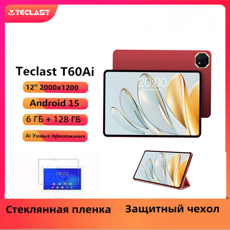 Teclast T60Ai A733 8 - ядерный процессор 12 дюймов 2K с полным экраном 6 ГБ + 128 ГБ Android 15Teclast