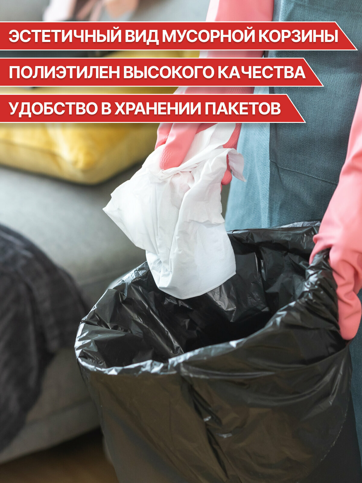 Пакеты для мусора, 60 литров, 20 шт, черные, STANDART, Paclan, мешки для мусора — фото 1