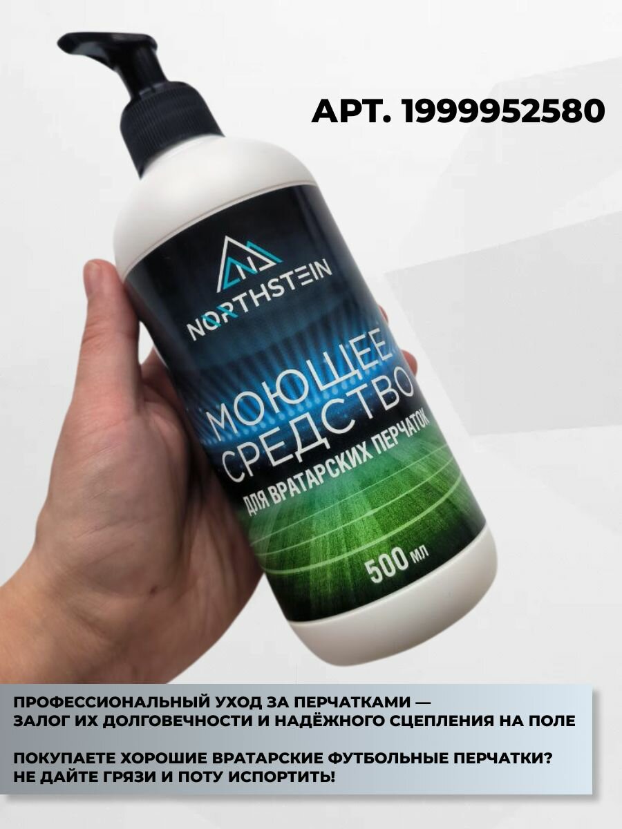 Перчатки для фигурного катания Northstein, размер 10, черный/белый — фото 1