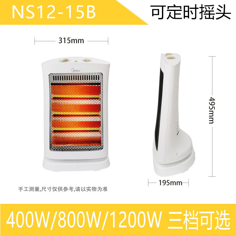 Обогреватель Midea NS12-15B для офиса бытовой небольшой солнечный