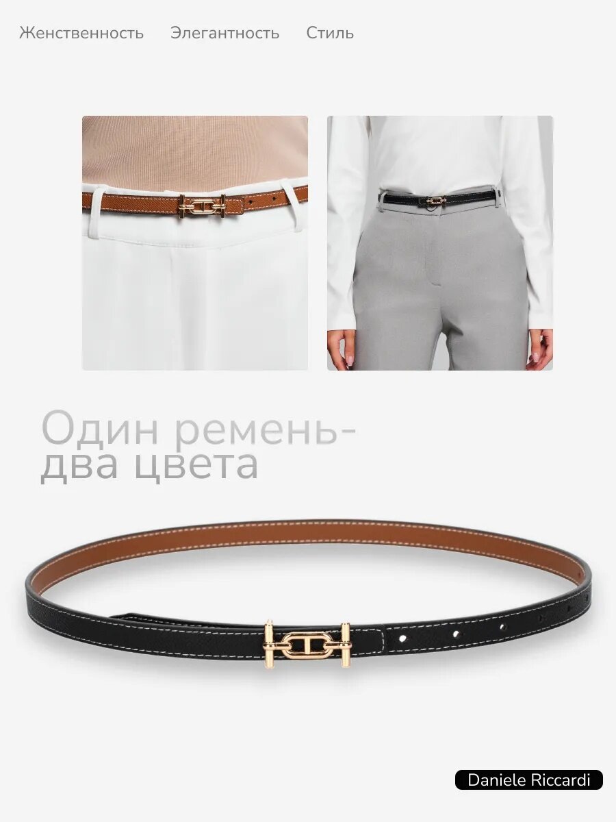 Ремень Daniele Riccardi для женщин, черный — фото 1