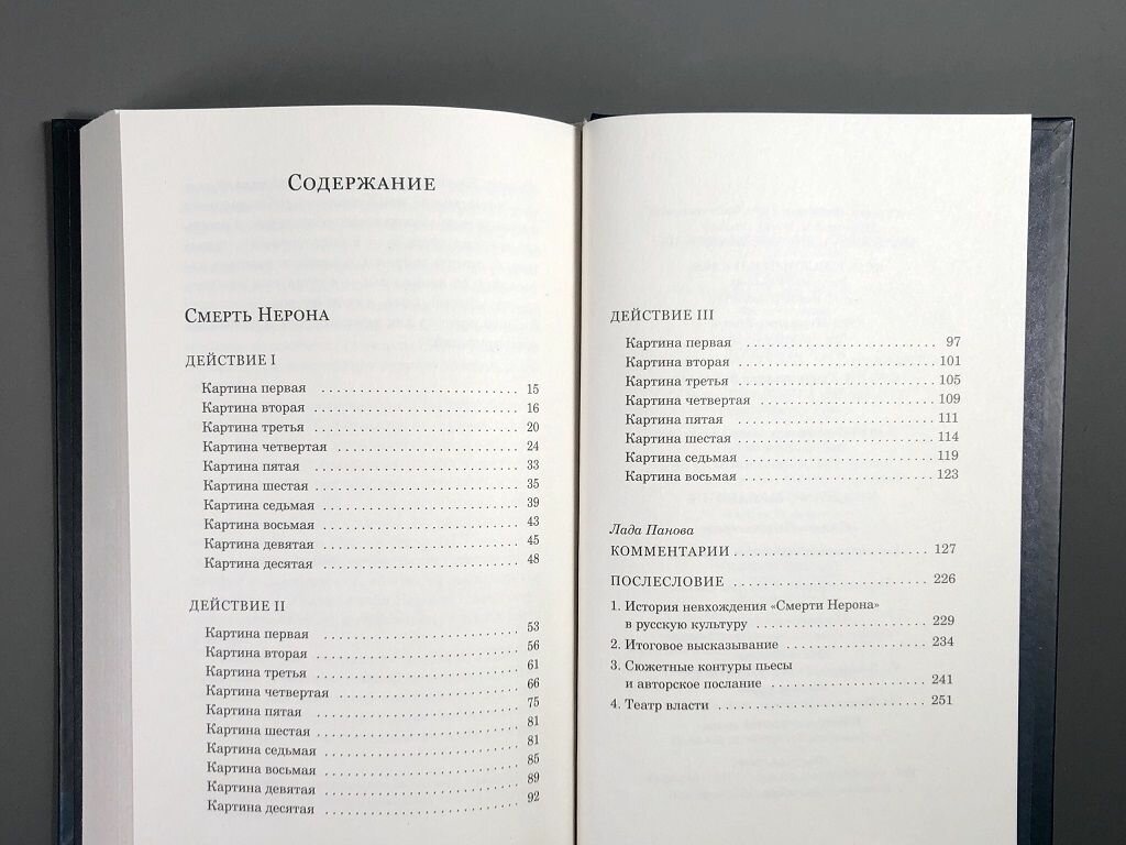 Смерть Нерона — фото 1