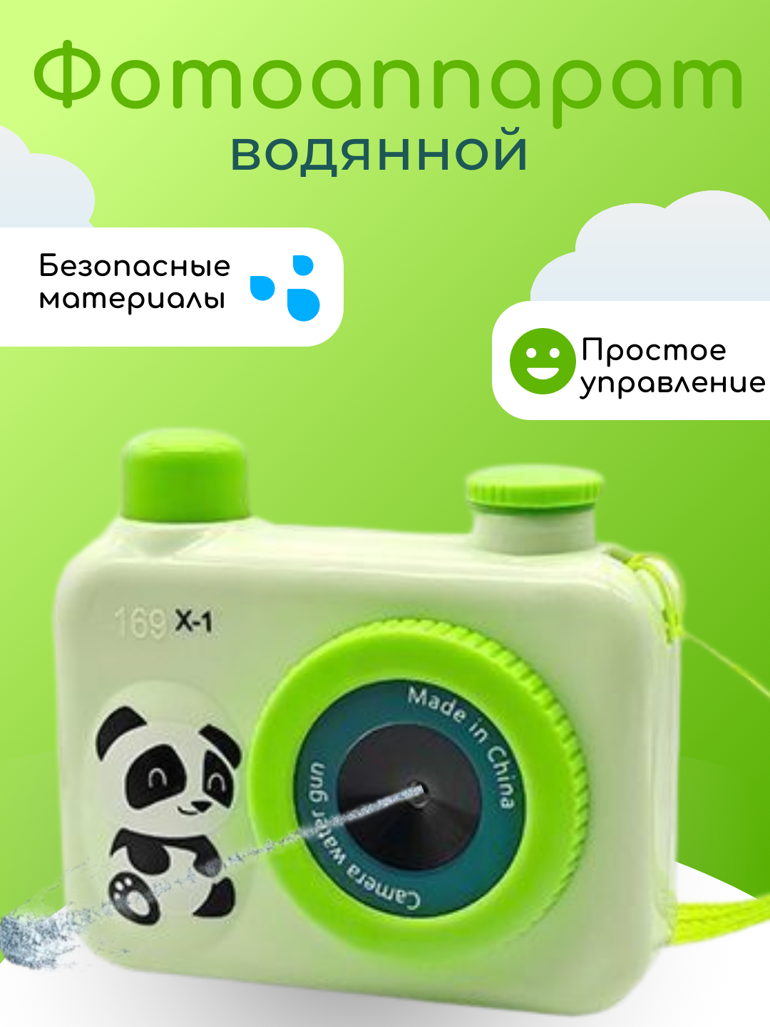 Фотоаппарат-водяной пистолет детский игрушечный. Цвет зеленый