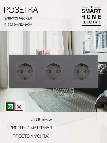 Изображение товара Розетка электрическая, 3-постовая, серая, с ABS-рамкой, IP20