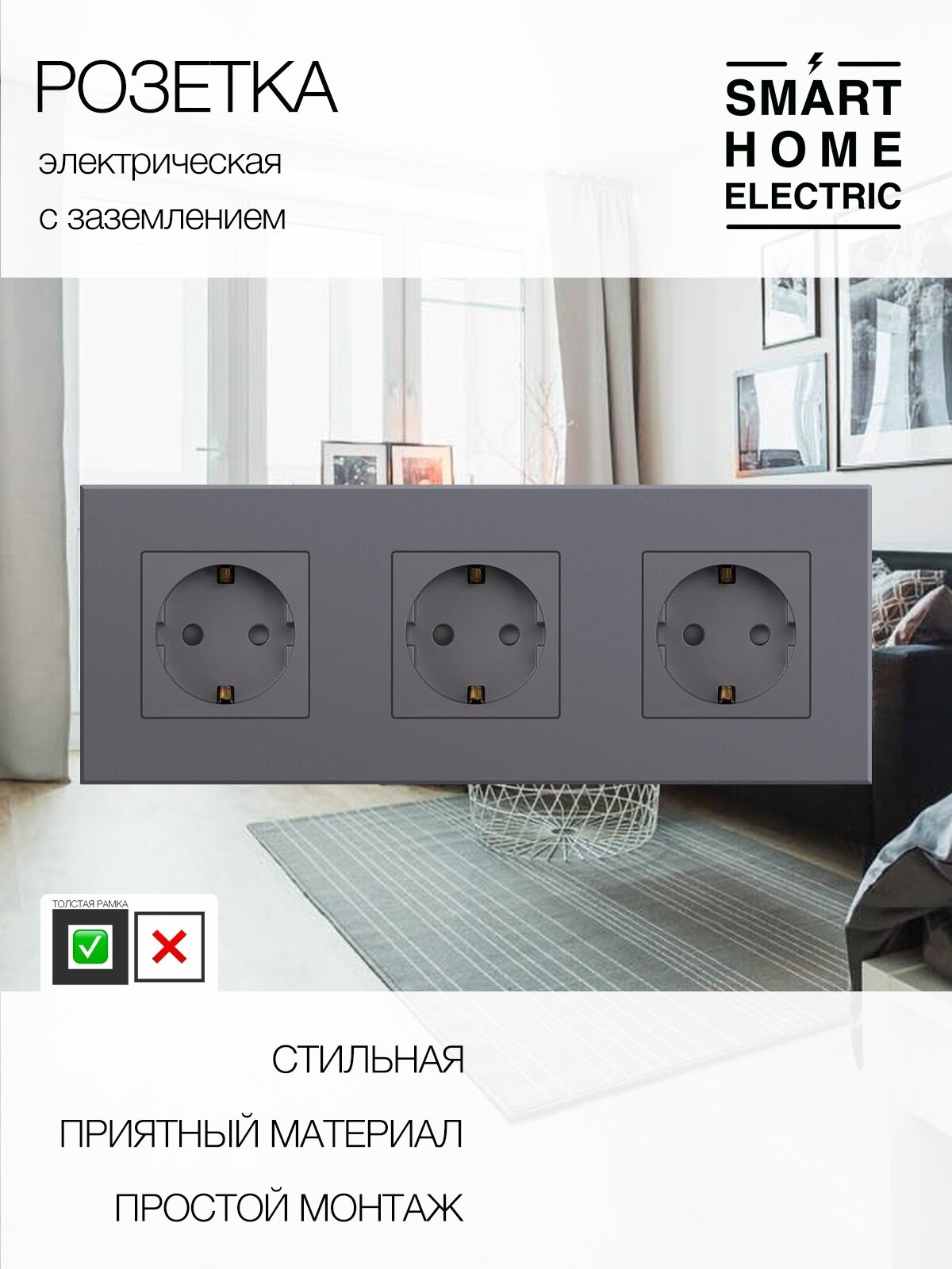 Розетка электрическая, 3-постовая, серая, с ABS-рамкой, IP20