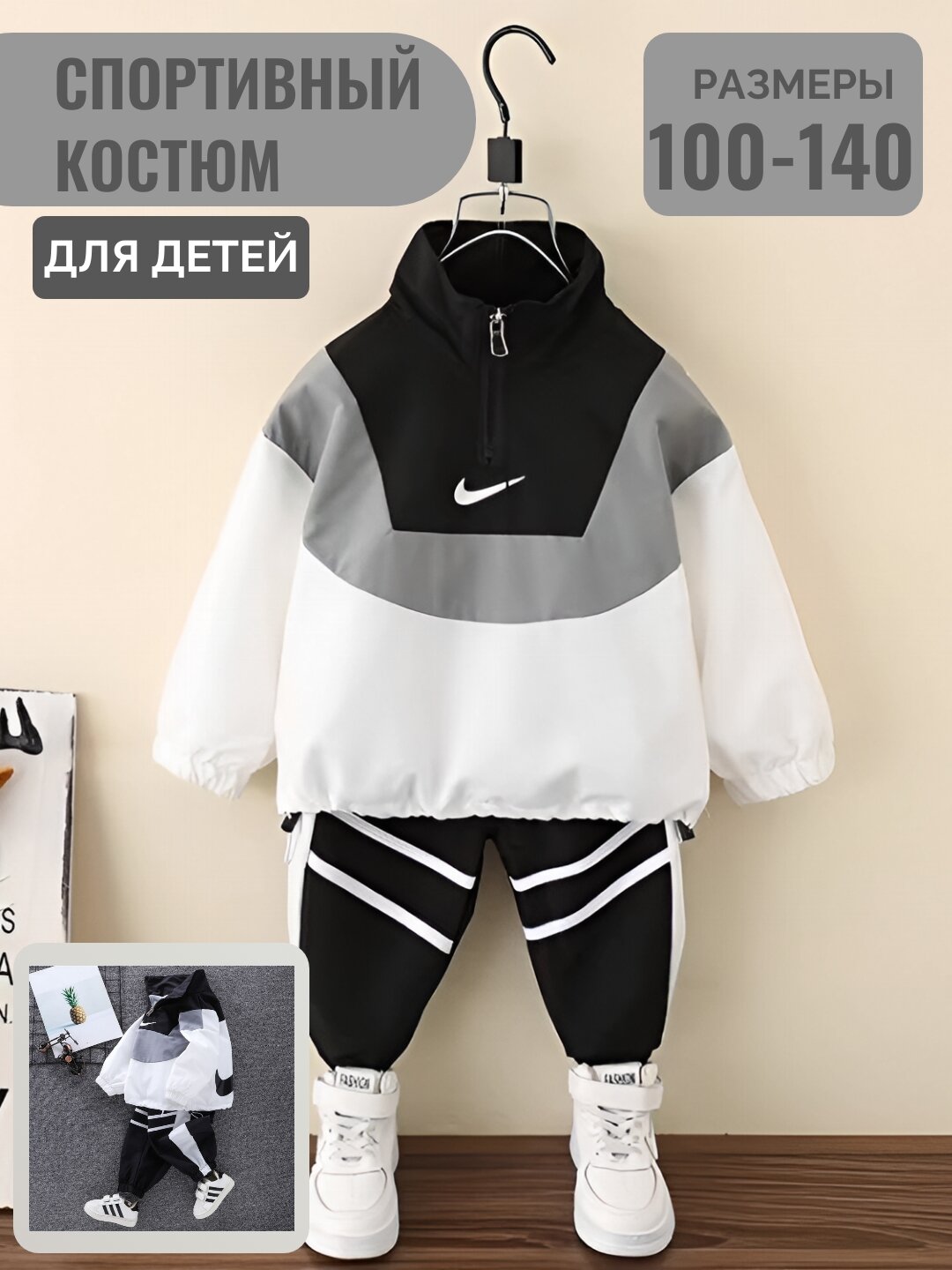 Костюм спортивный , размер 100, черный