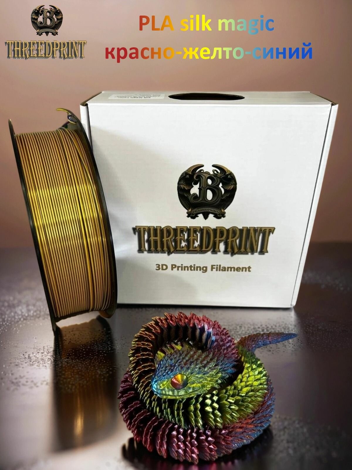 Пластик ThreeDprint PLA silk magic красно-желто-синий (Red Yellow Blue) катушка нити 1.75 для печати на 3D принтере