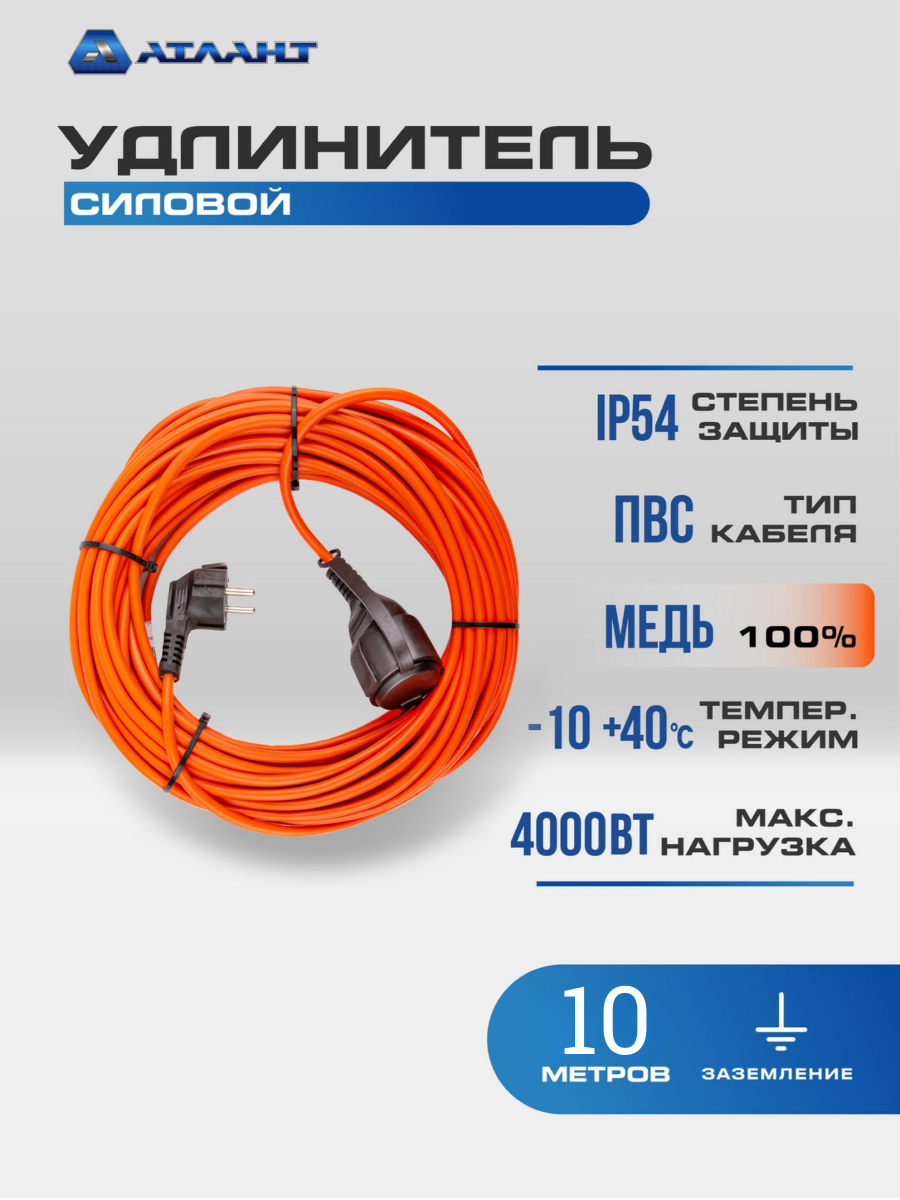 Удлинитель силовой 10 метров ПВС 3х2,5 в бухте 1 розетка (с/з), уличный для электроинструмента, строительных работ