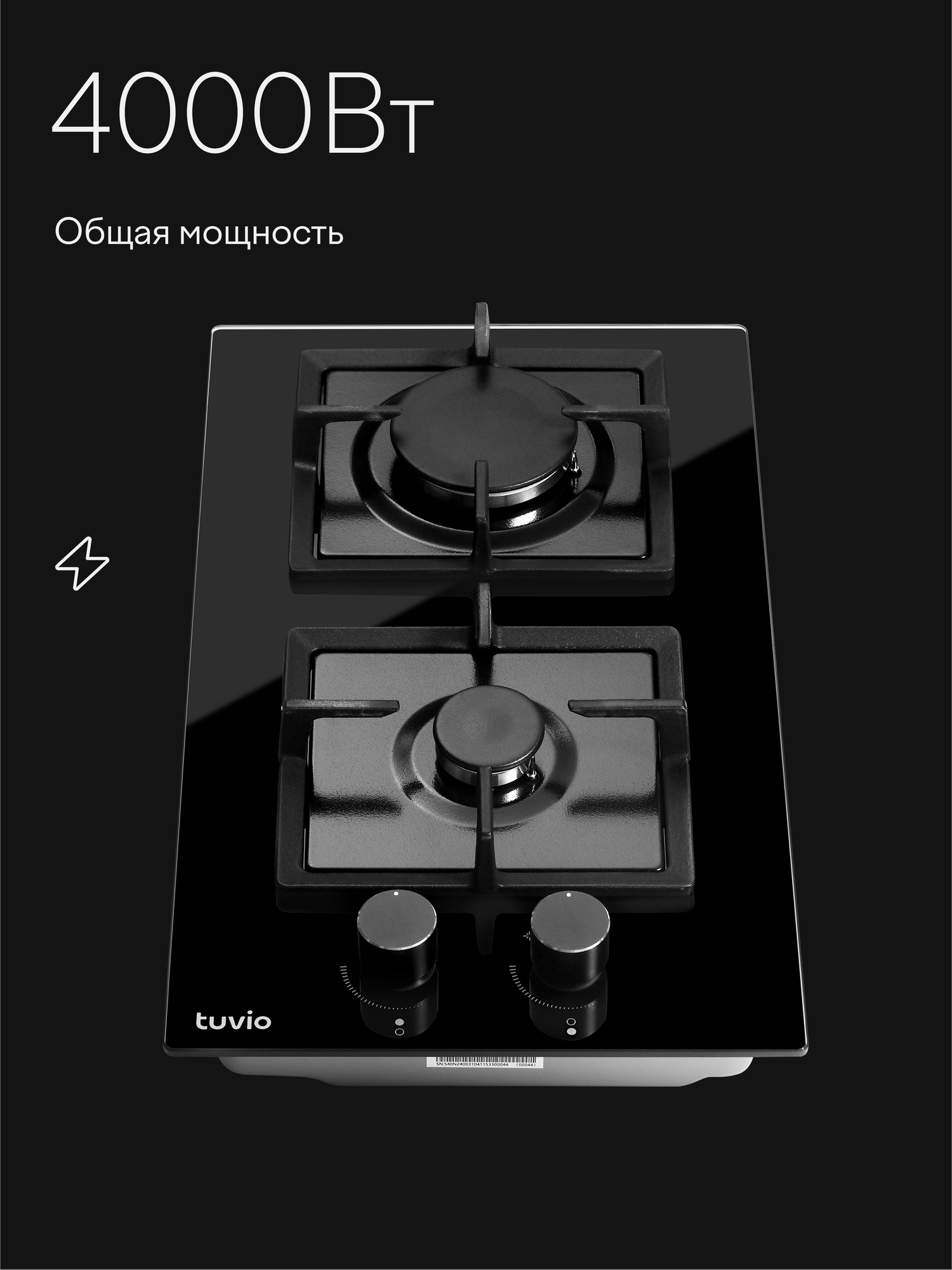 Газовая варочная панель Tuvio HGD65DBGA1, черное стекло — фото 1
