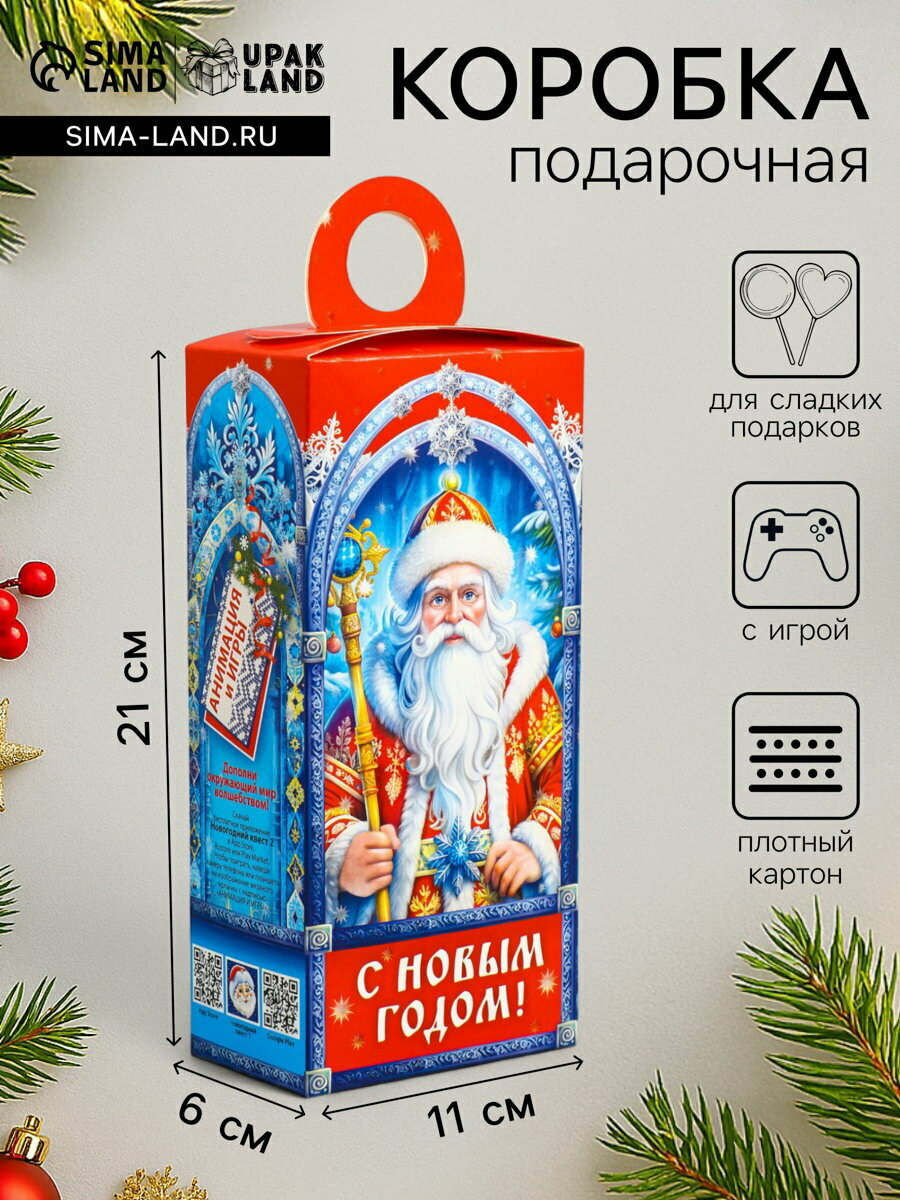 Подарочная новогодняя коробка 