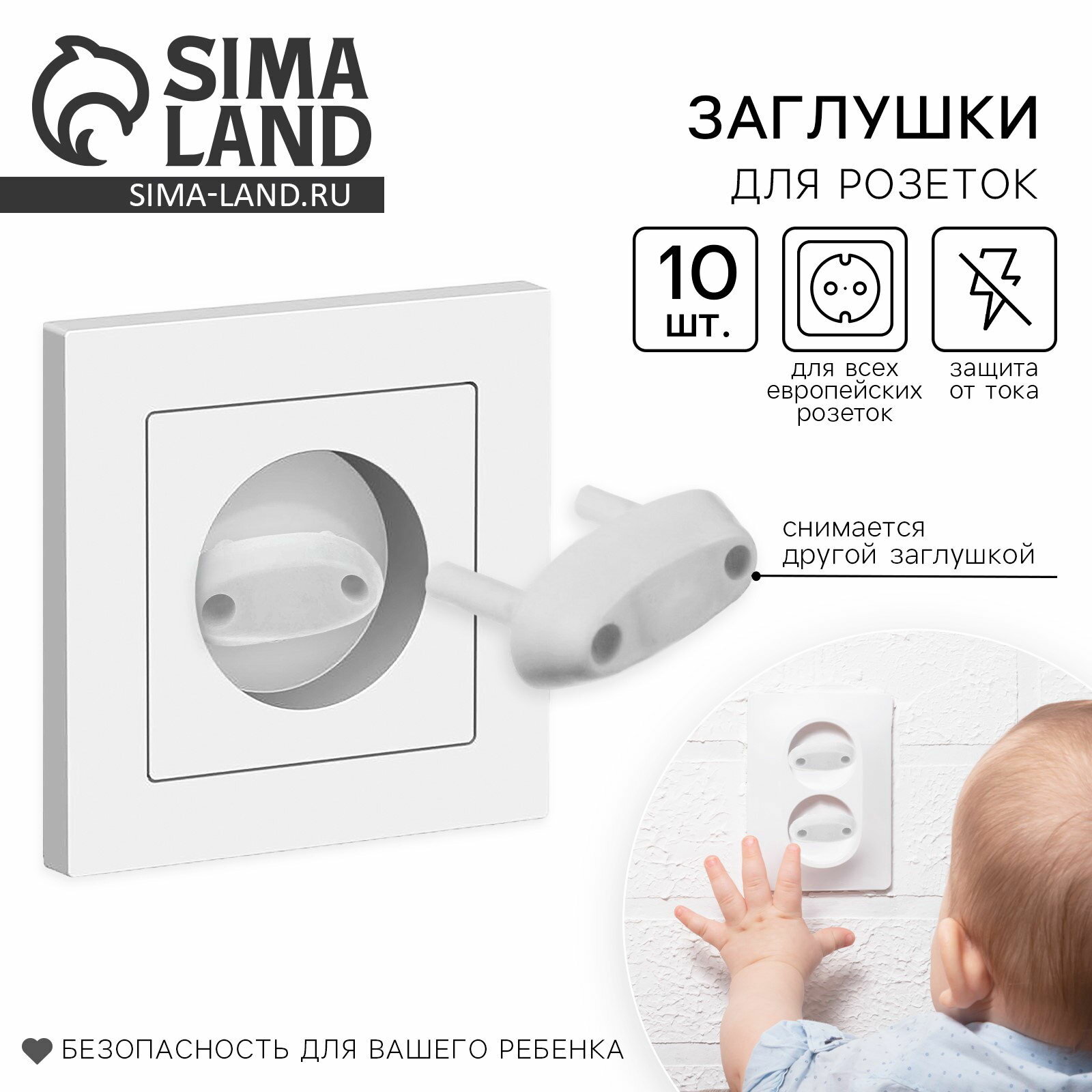 Заглушка для розетки цвет белый набор 10 шт вид: заглушка для розетки 3 шт.