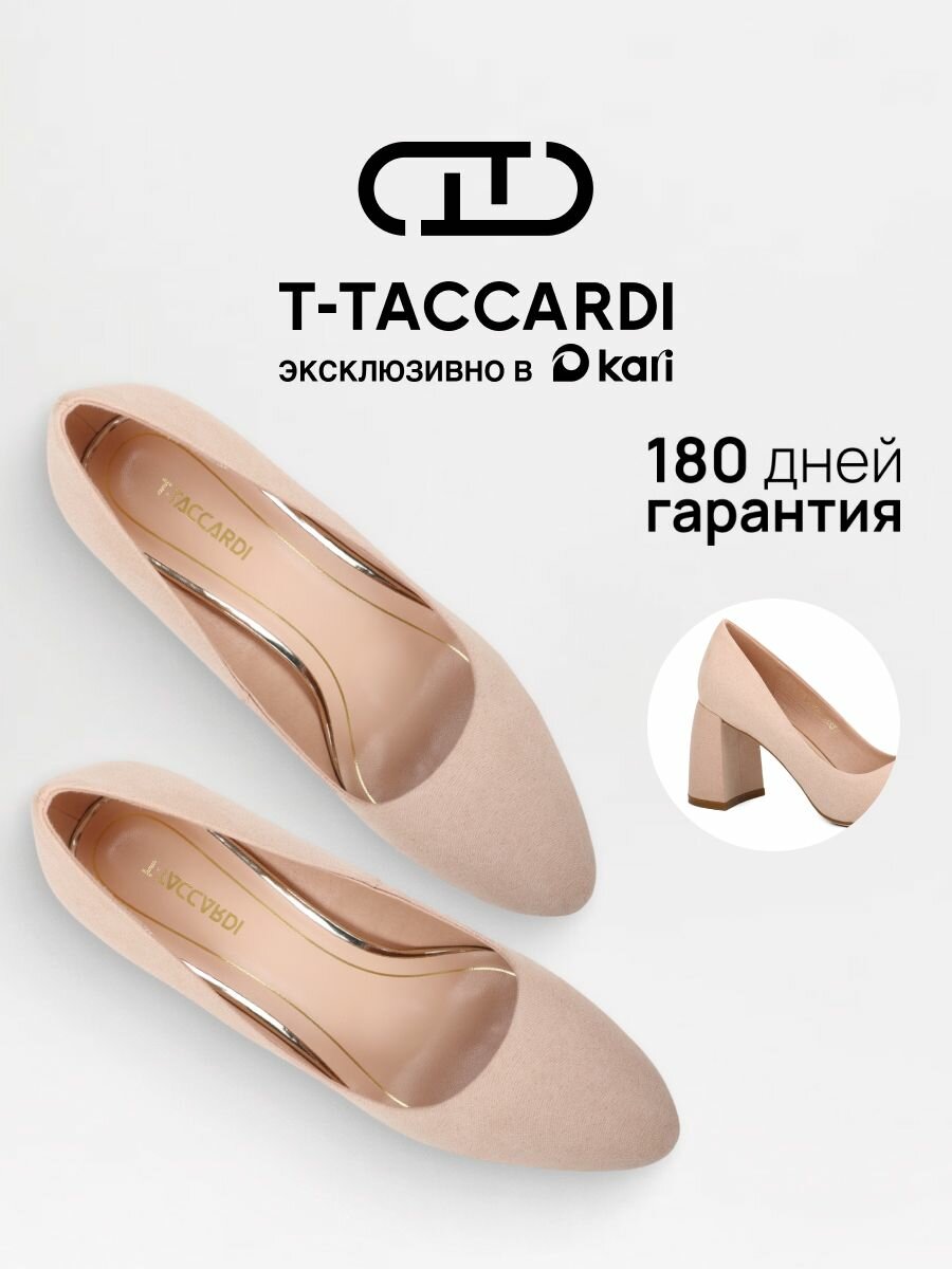 Туфли лодочки 