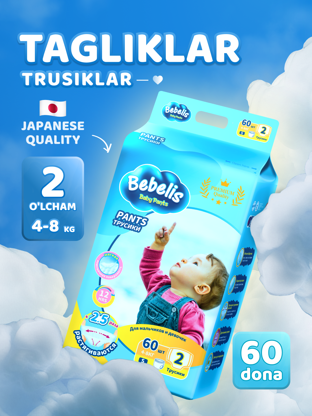Подгузники трусики детские, Bebelis, 2 размер турсик, мягкие, дышащие — фото 1