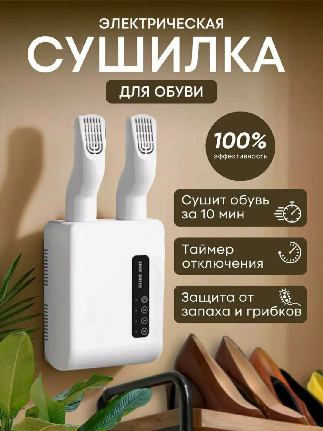 Электросушилка, УФ-излучение, для обуви, мощность 140 Вт, пластиковая, зеленая