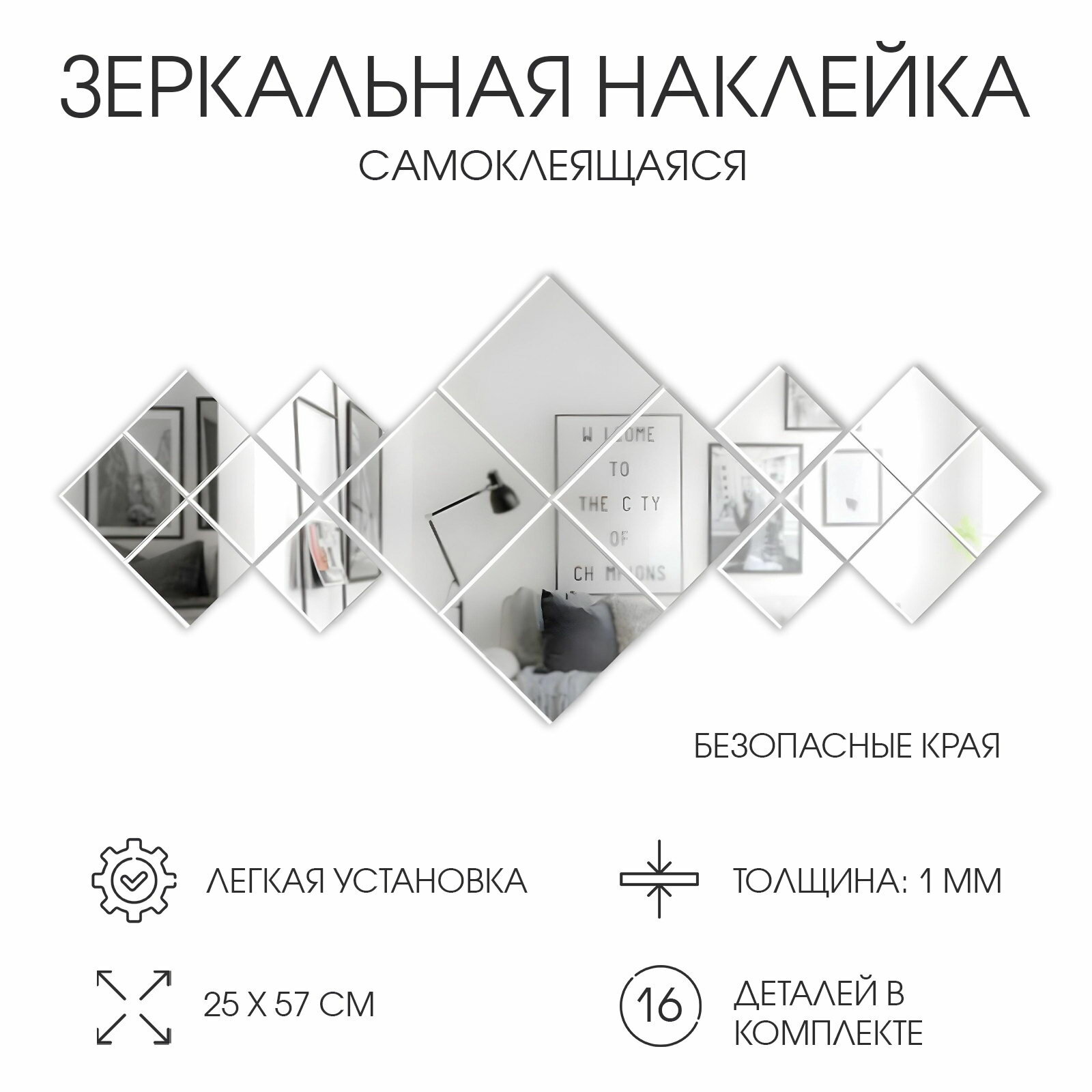 Набор наклеек интерьерных TAKE IT EASY 