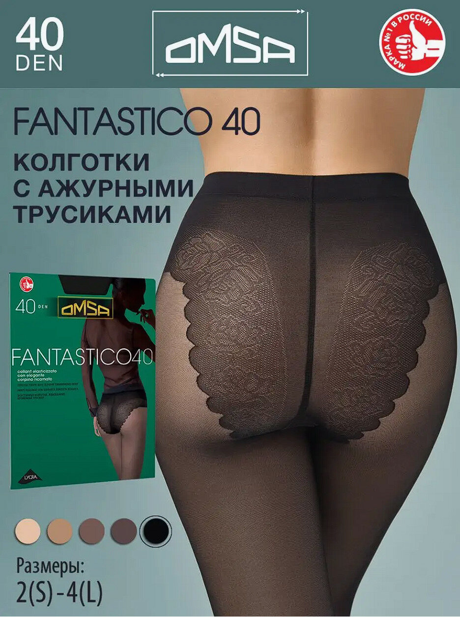 Колготки Omsa FANTASTICO 40 DEN, 40 den, черный