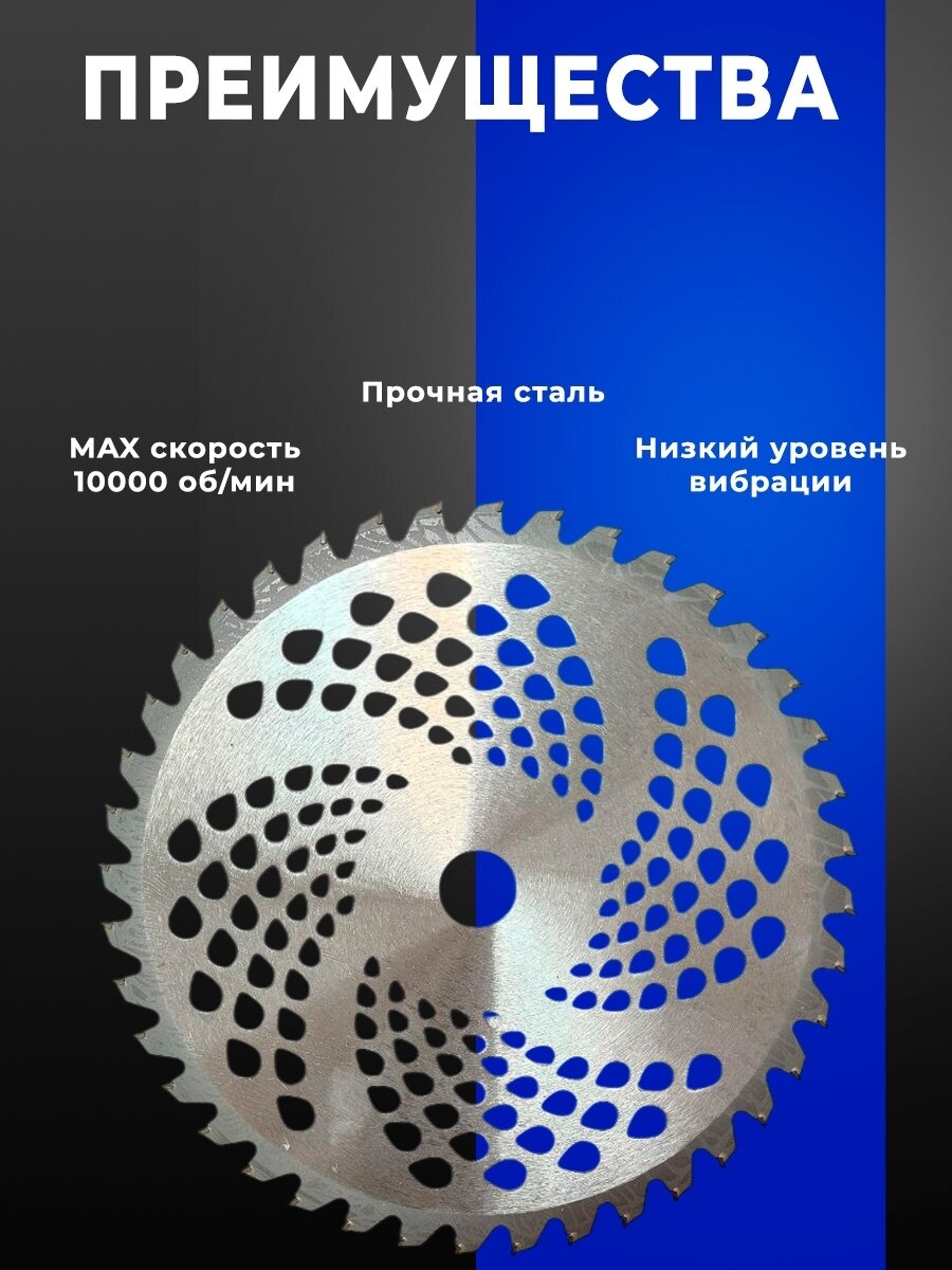 Нож для триммера насадка диск твердосплавный 40 зубов — фото 1