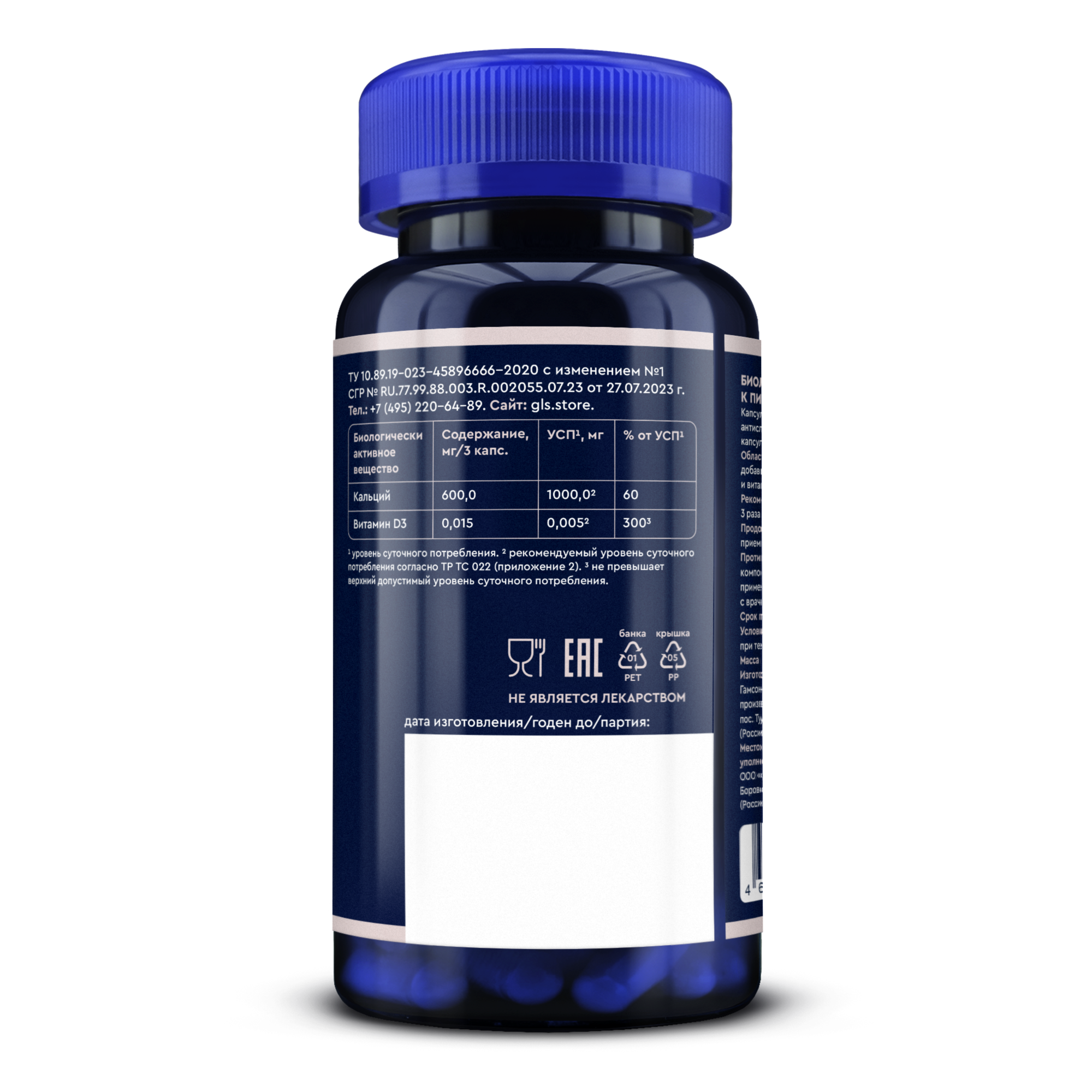 Кальций D3 GLS pharmaceuticals, для костей, волос, ногтей, витамин D3, 90 таблеток — фото 1