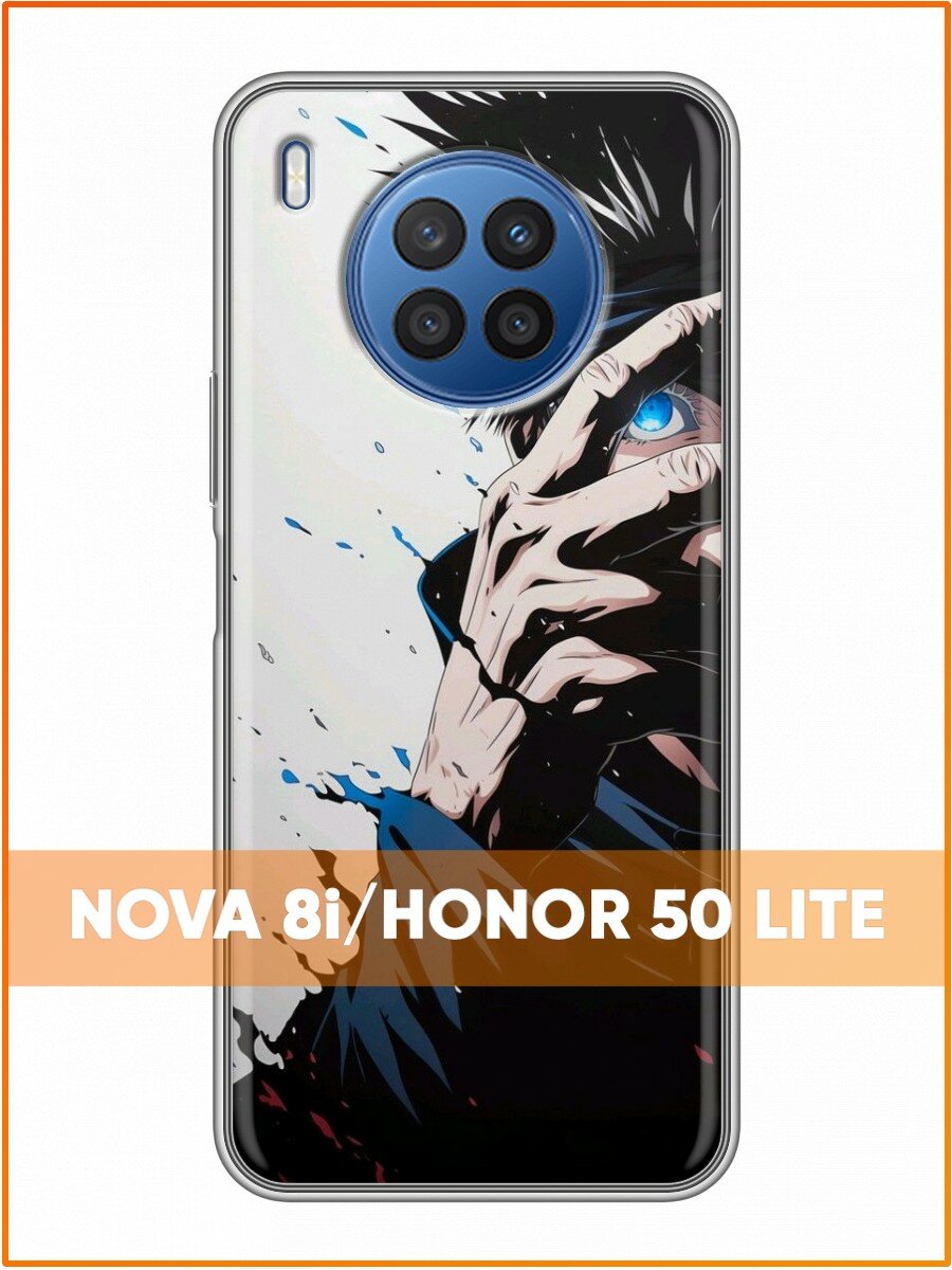 Чехол для Huawei Nova 8i, Honor 50 lite с принтом Аниме Магическая битва глаза (Хуавей Нова 8i, Хонор 50 лайт)