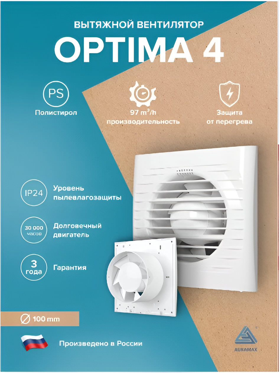 Вентилятор накладной OPTIMA D100 AURAMAX, белый механический