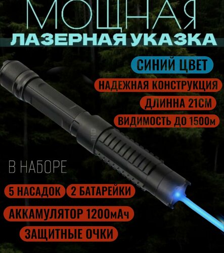 Изображение товара Мощная Лазерная указка "Золотой дракон", синий луч, 100 км, 150000 мВт
